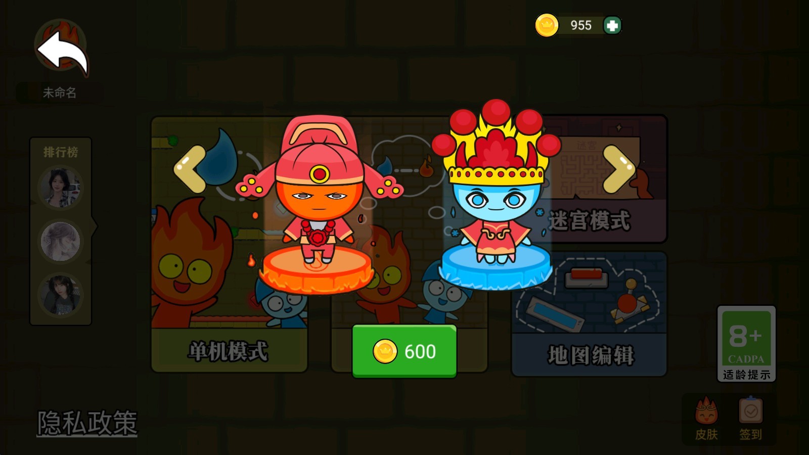 森林冰火人双人游戏