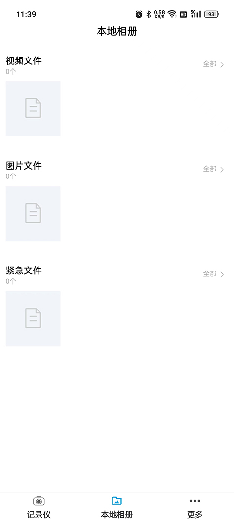 惠普行车记录仪截图2