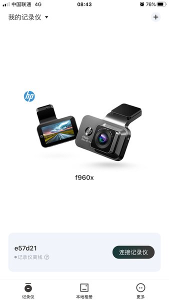 惠普行车记录仪