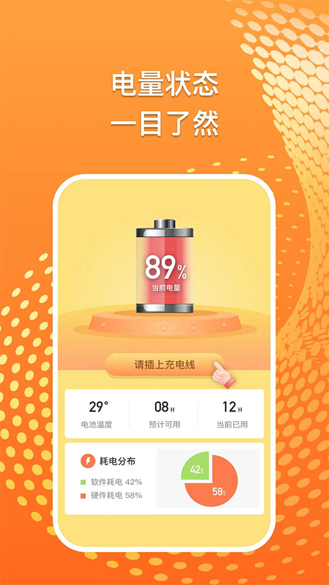 光速课堂安卓版截图2