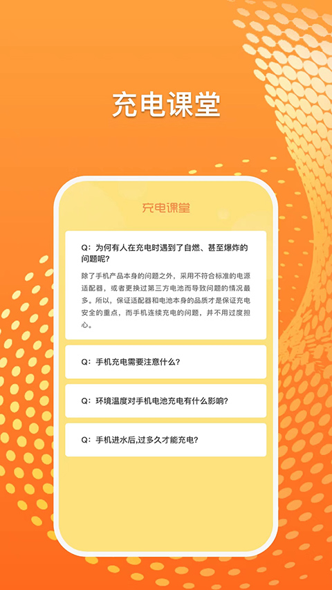 光速课堂安卓版截图1