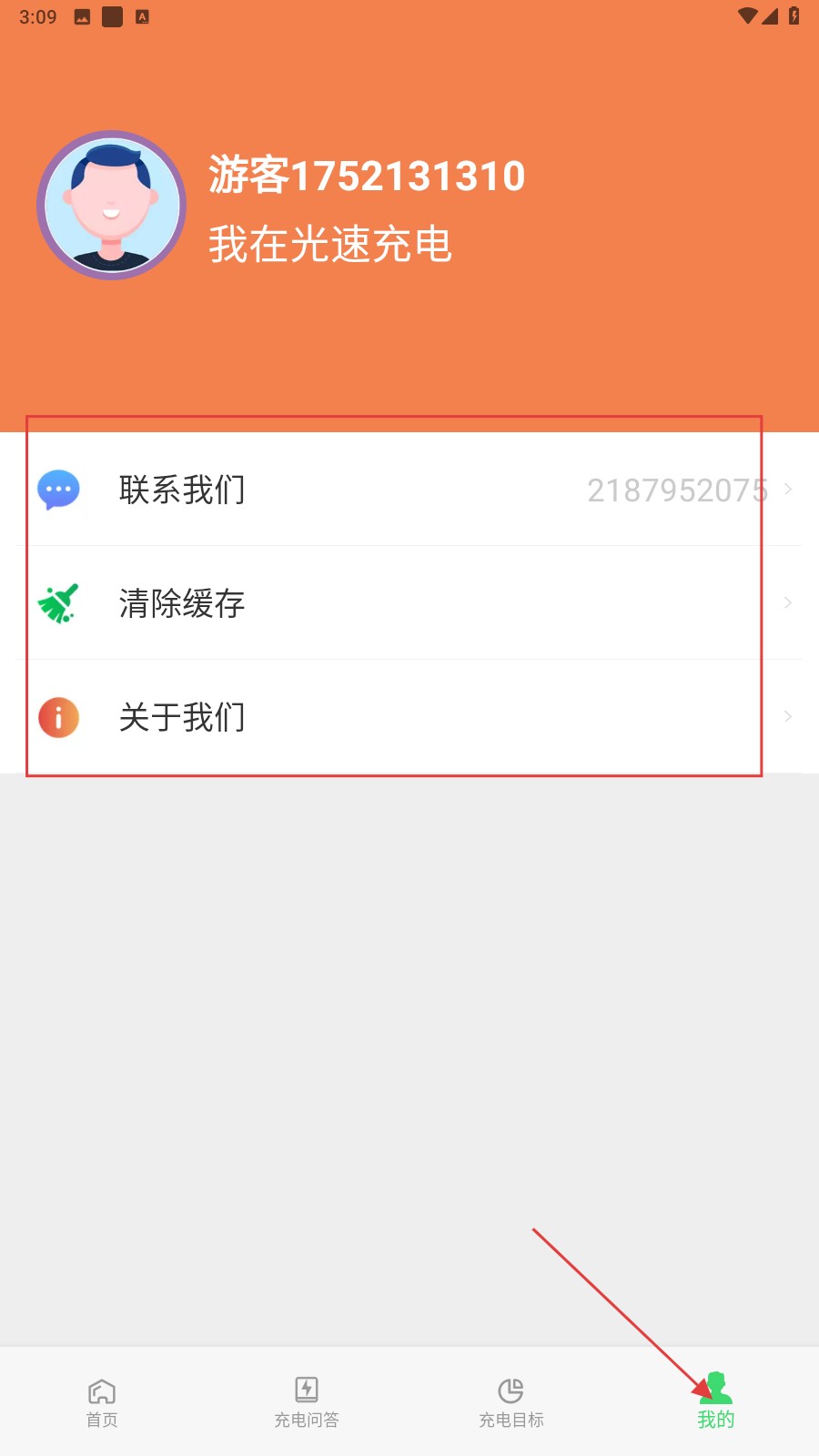 光速课堂安卓版