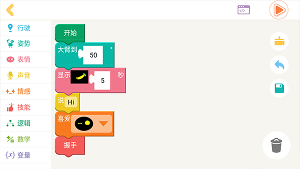 果小聪智能机器人软件2