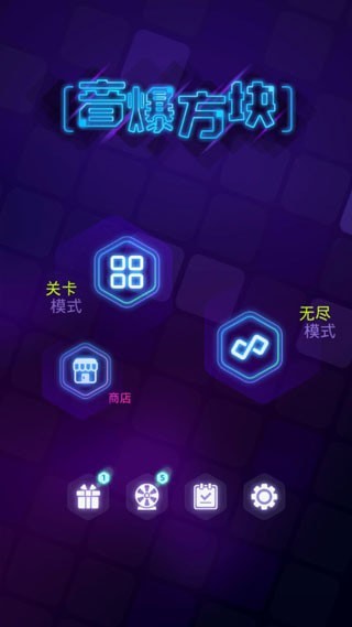 音爆方块单机版