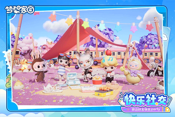 梦想家园泡泡玛特截图2