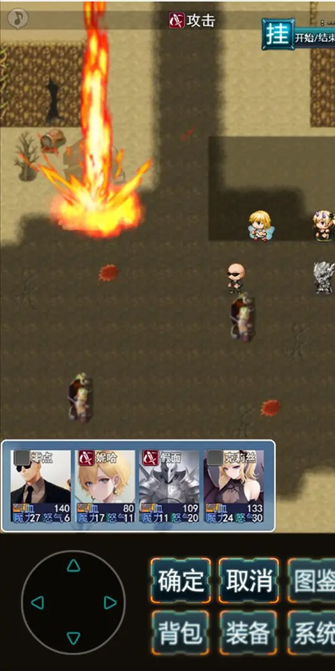 末日求生无尽之流截图1