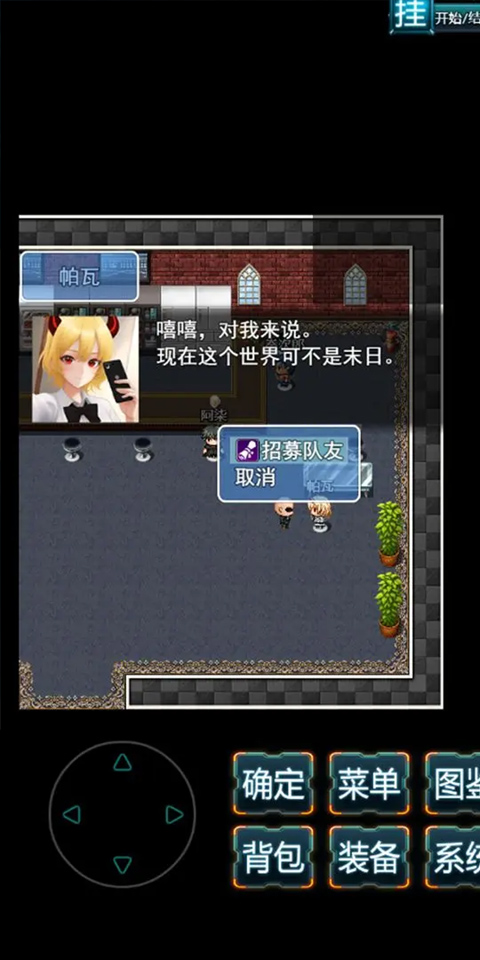 末日求生无尽之流截图2