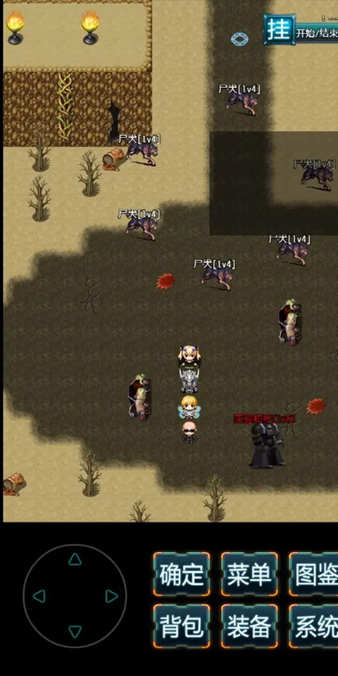 末日求生无尽之流截图5