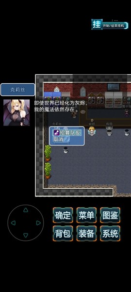 末日求生无尽之流截图4