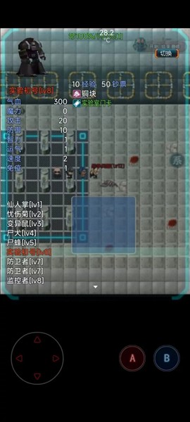 末日求生无尽之流截图7