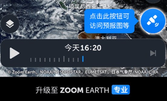 ZoomEarth中文版