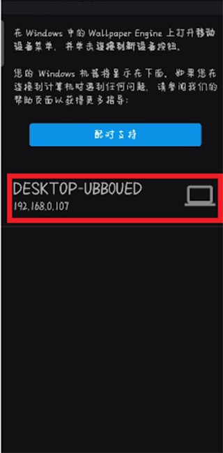 麻匪壁纸(Wallpaper Engine)下载安装手机版