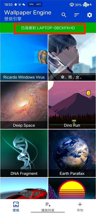 麻匪壁纸(Wallpaper Engine)下载安装手机版