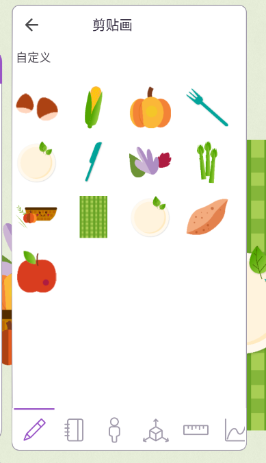 ExplainEverything软件