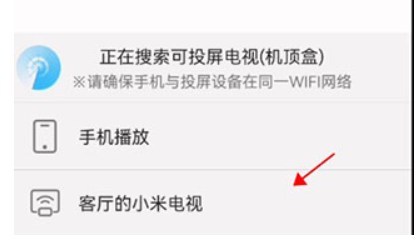 TV投屏助手安卓版