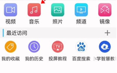 TV投屏助手安卓版