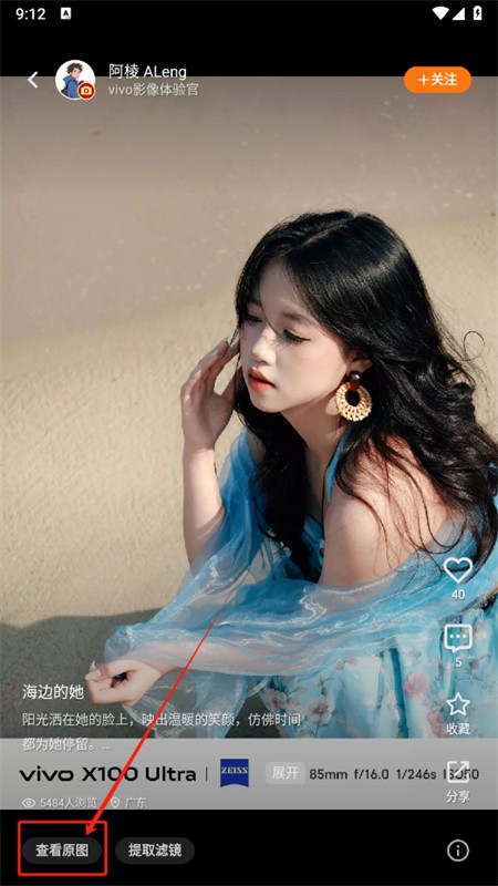 vivo摄影app安卓版下载最新版本2025