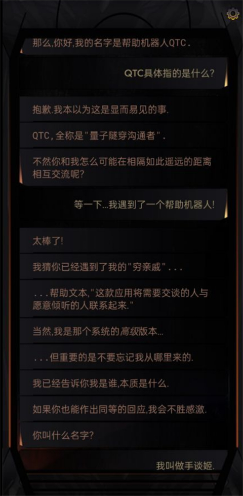 生命线在你身边汉化截图1