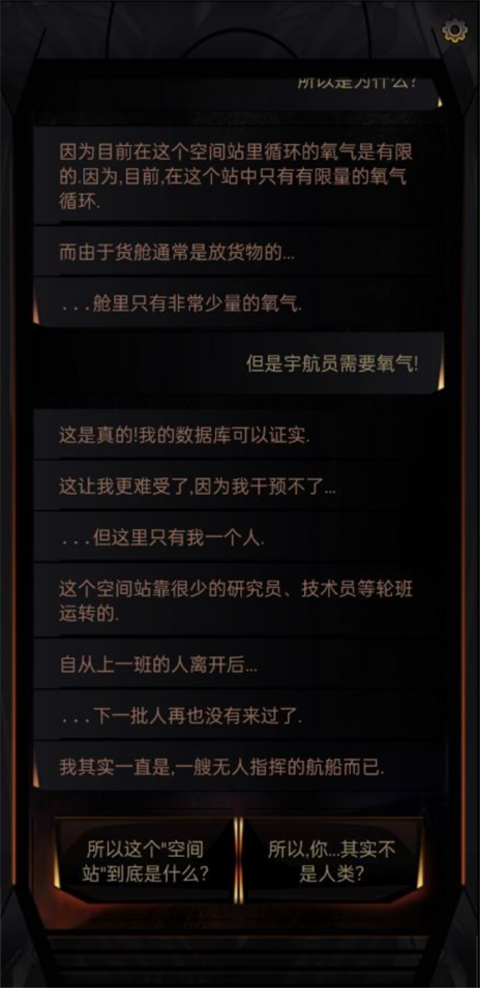 生命线在你身边汉化截图2