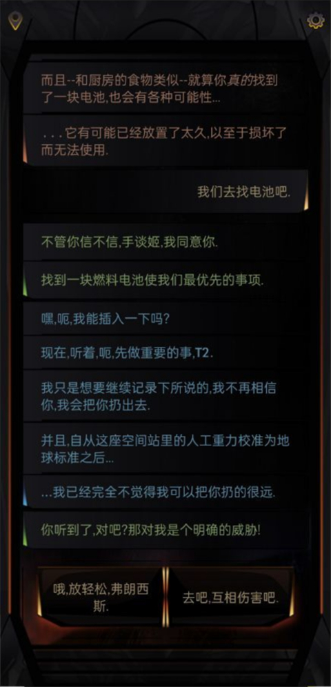 生命线在你身边汉化截图3