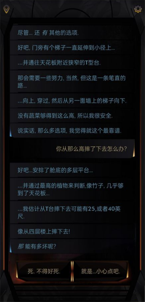 生命线在你身边汉化截图4