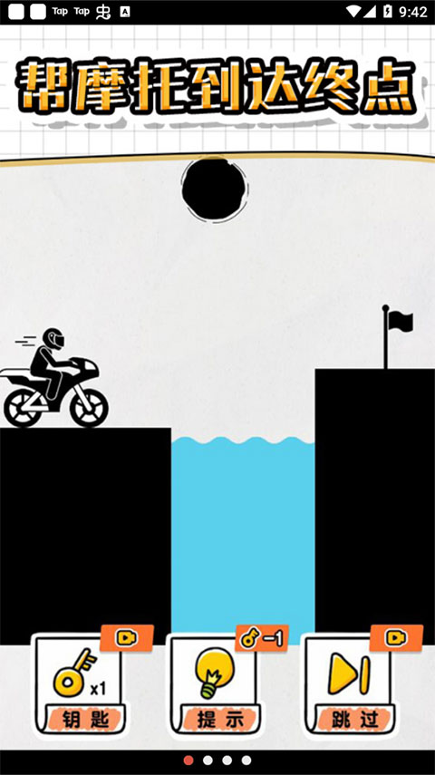 画线救救火柴人4小游戏截图1