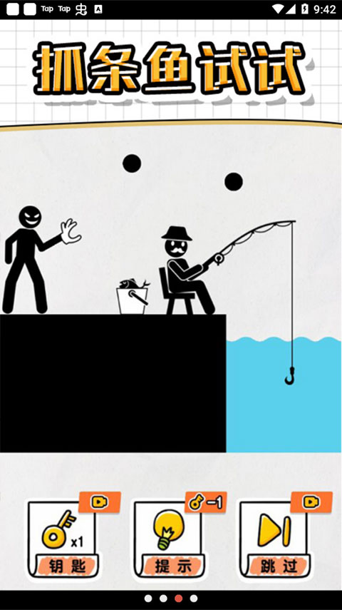 画线救救火柴人4小游戏截图2