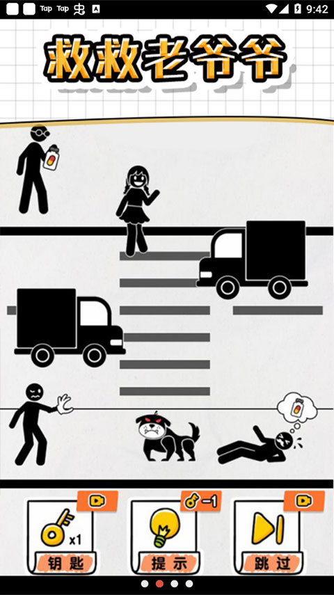 画线救救火柴人4小游戏截图4