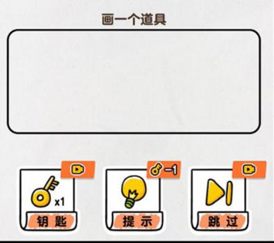 画线救救火柴人4小游戏