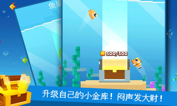 像素鱼2进化形态截图1