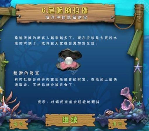 吞食鱼2海滩危机