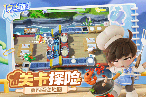 暴吵萌厨经营模式截图2