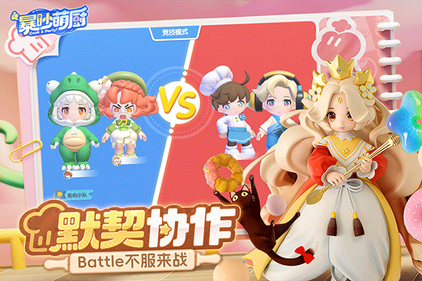暴吵萌厨经营模式截图4