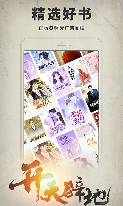 开卷有益本地精简版截图2