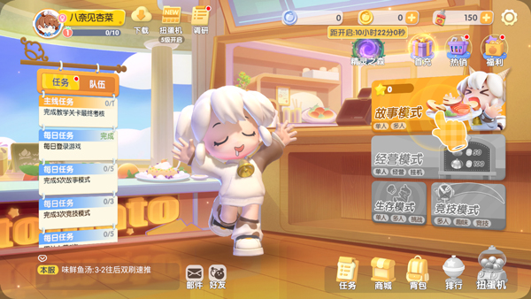 暴吵萌厨经营模式