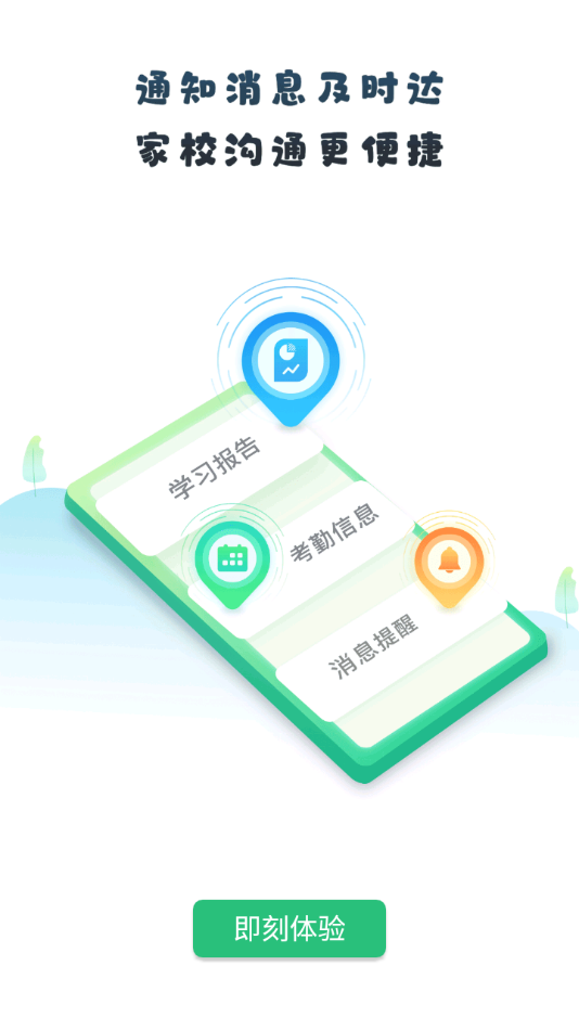 青城教育家辅版2