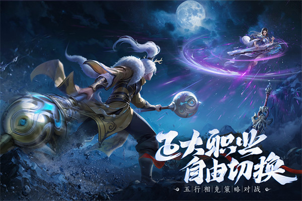 守护者传奇安卓版2