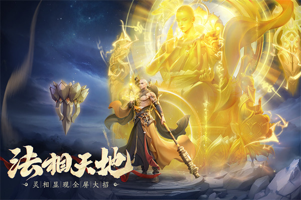 守护者传奇安卓版3