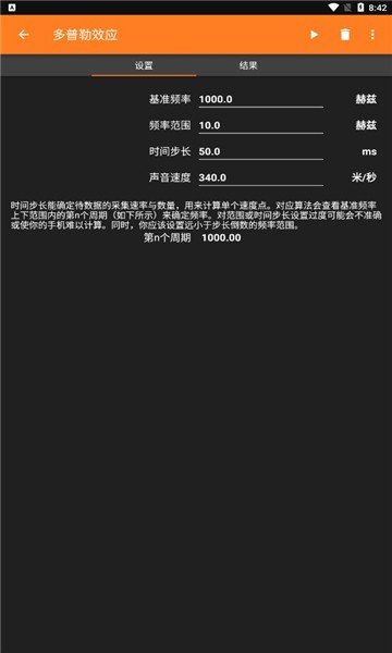 phyphox(手机物理工坊)安卓版