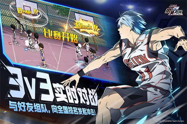 黑子的篮球街头对决手游截图3