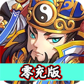 游梦三国微信小程序