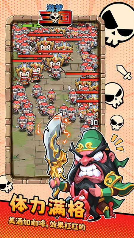 游梦三国微信小程序截图2