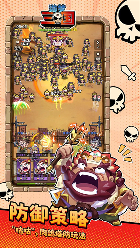 游梦三国微信小程序截图4