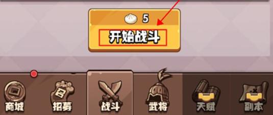 游梦三国微信小程序