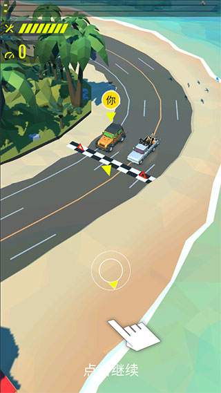 绝尘漂移竞技版