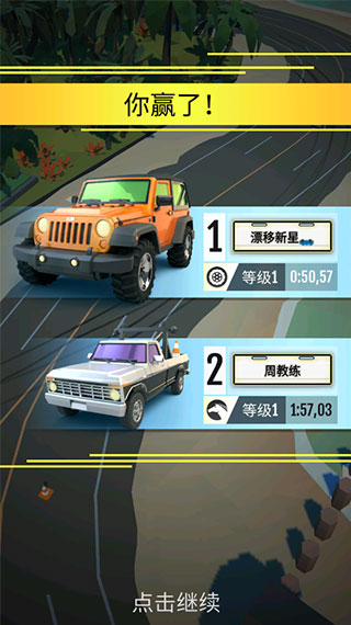 绝尘漂移竞技版