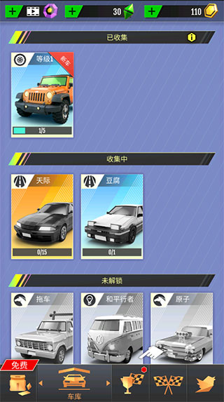 绝尘漂移竞技版