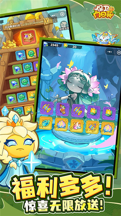 保卫向日葵小黄鸭截图2