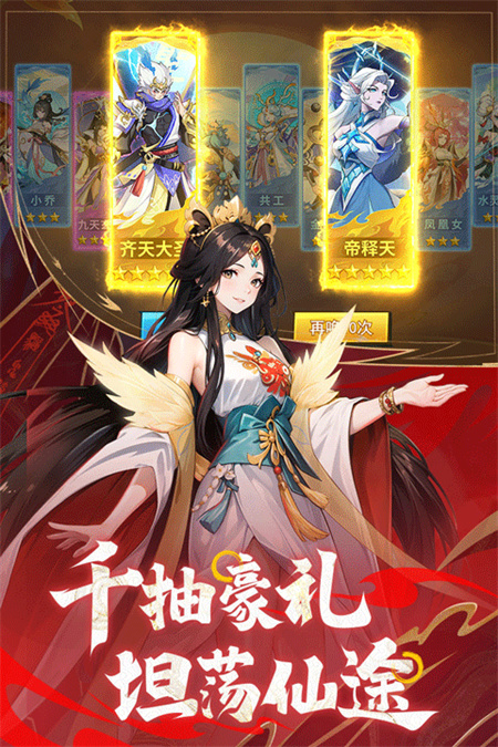 绝地苍穹抖音版截图2