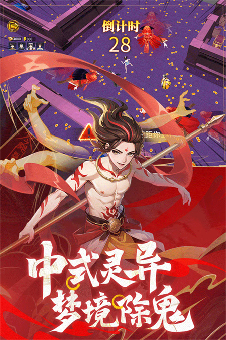 绝地苍穹抖音版截图3